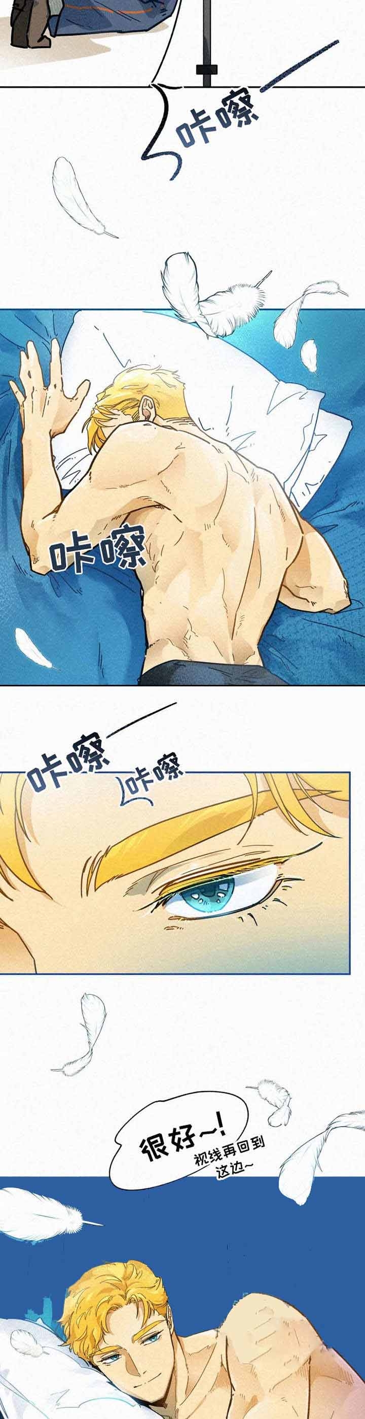 《模特的要求》第4话 第5页