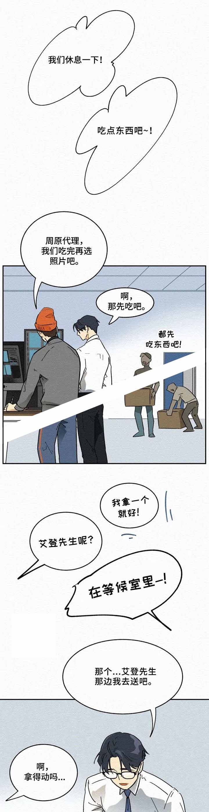 《模特的要求》第4话 第7页