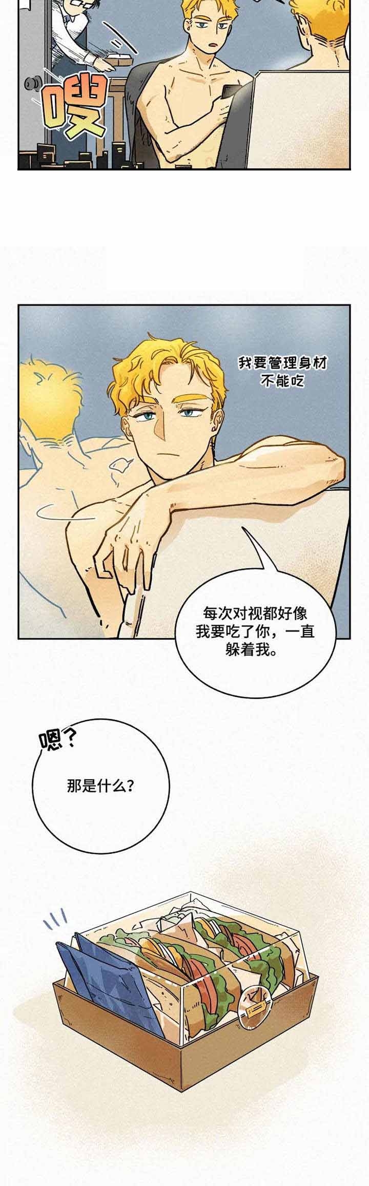 《模特的要求》第4话 第9页