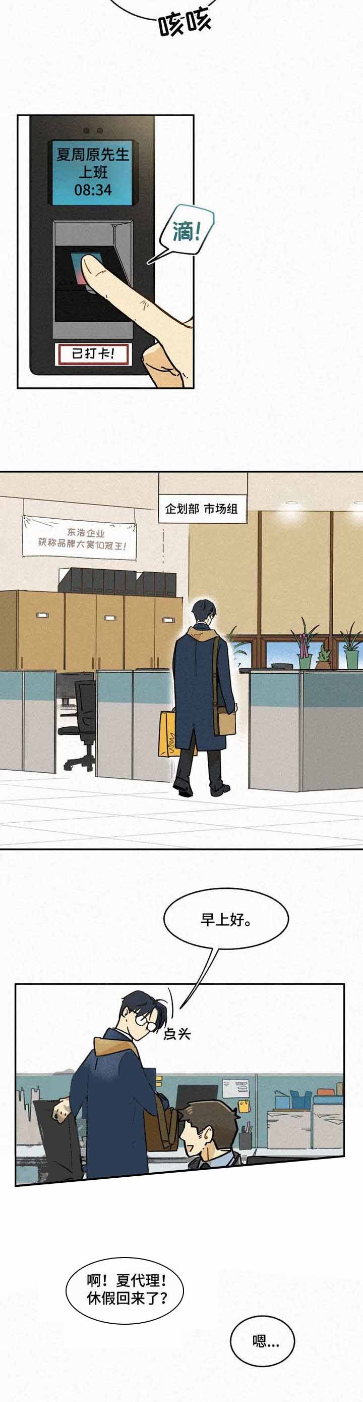 《模特的要求》第3话 第2页