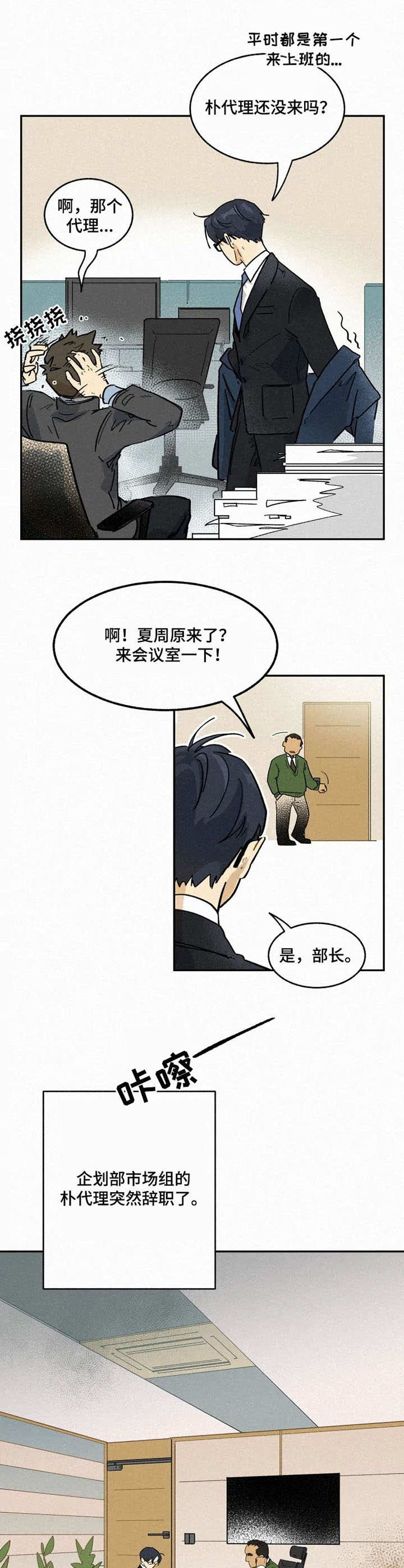 《模特的要求》第3话 第3页