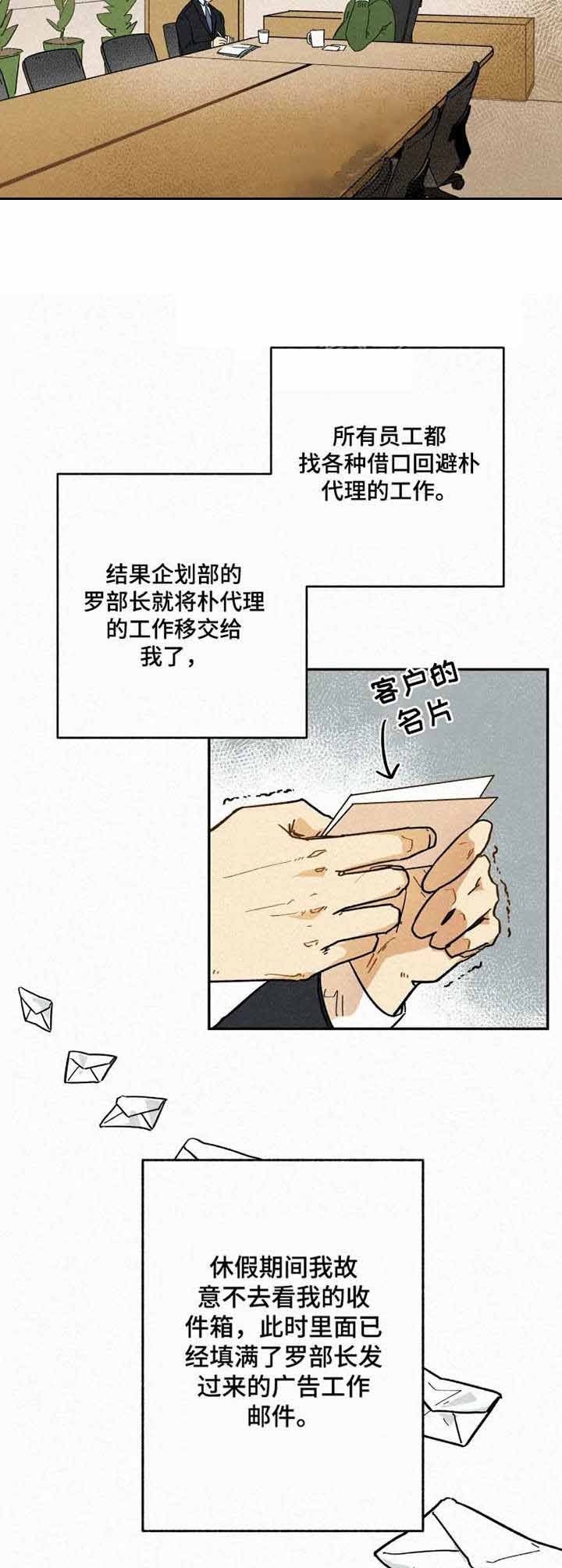 《模特的要求》第3话 第4页