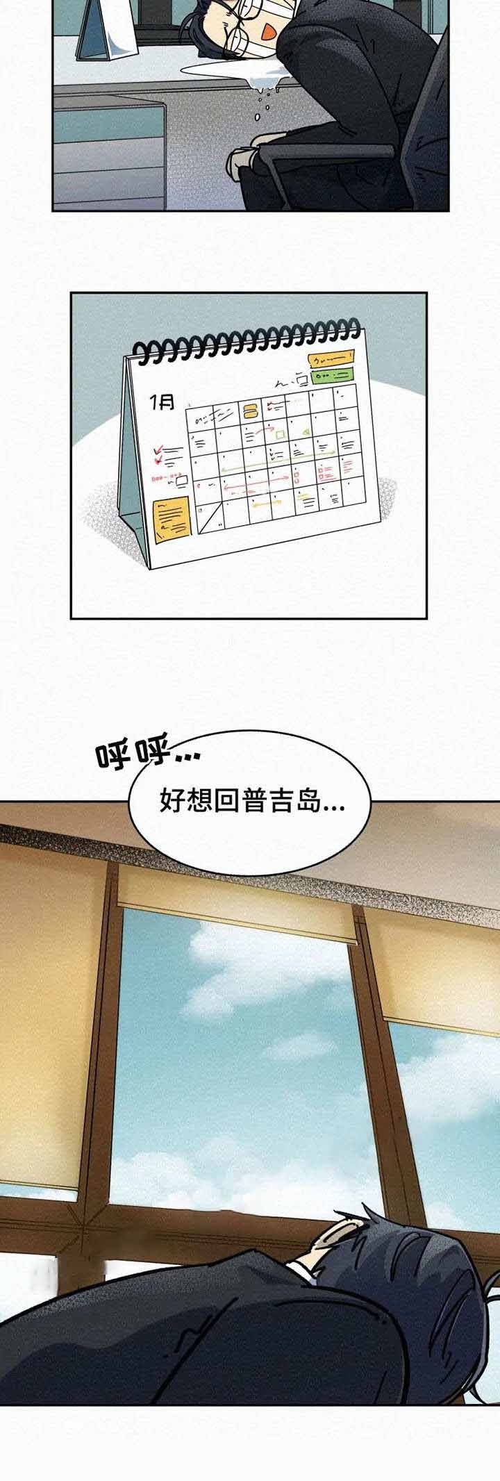 《模特的要求》第3话 第7页