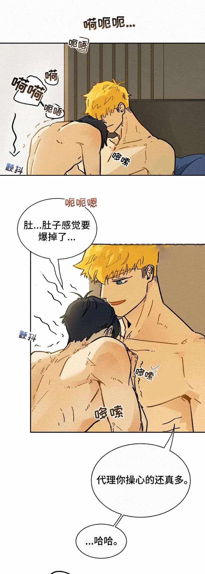 《模特的要求》第6话 第10页