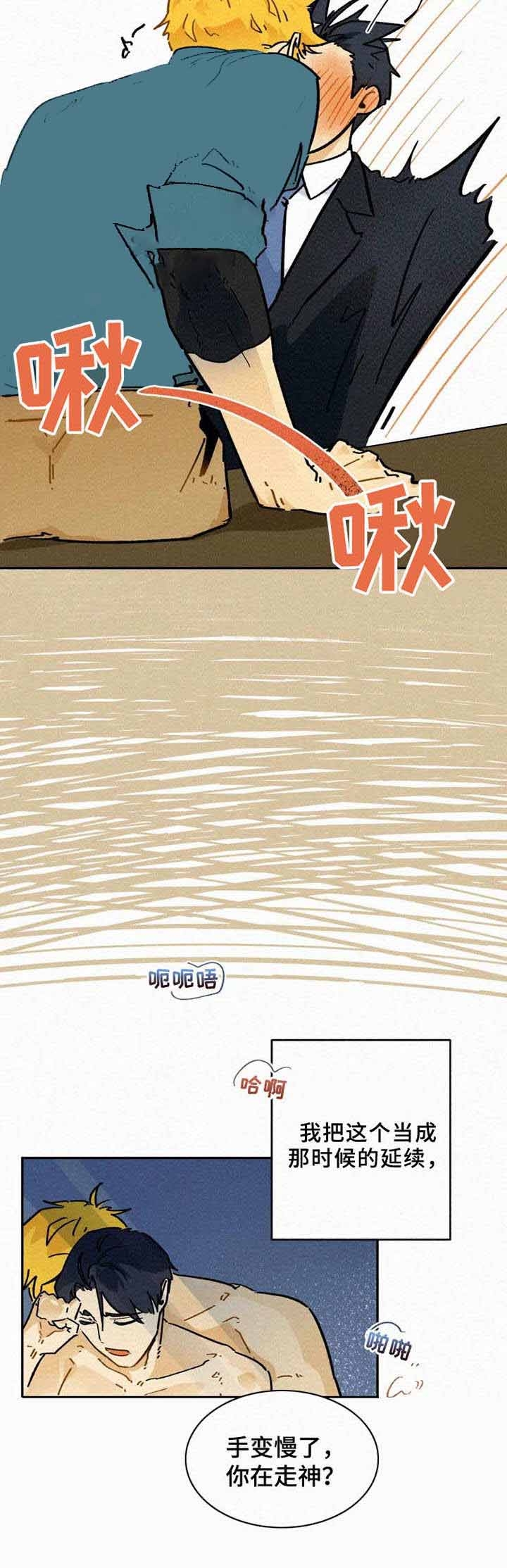 《模特的要求》第6话 第3页