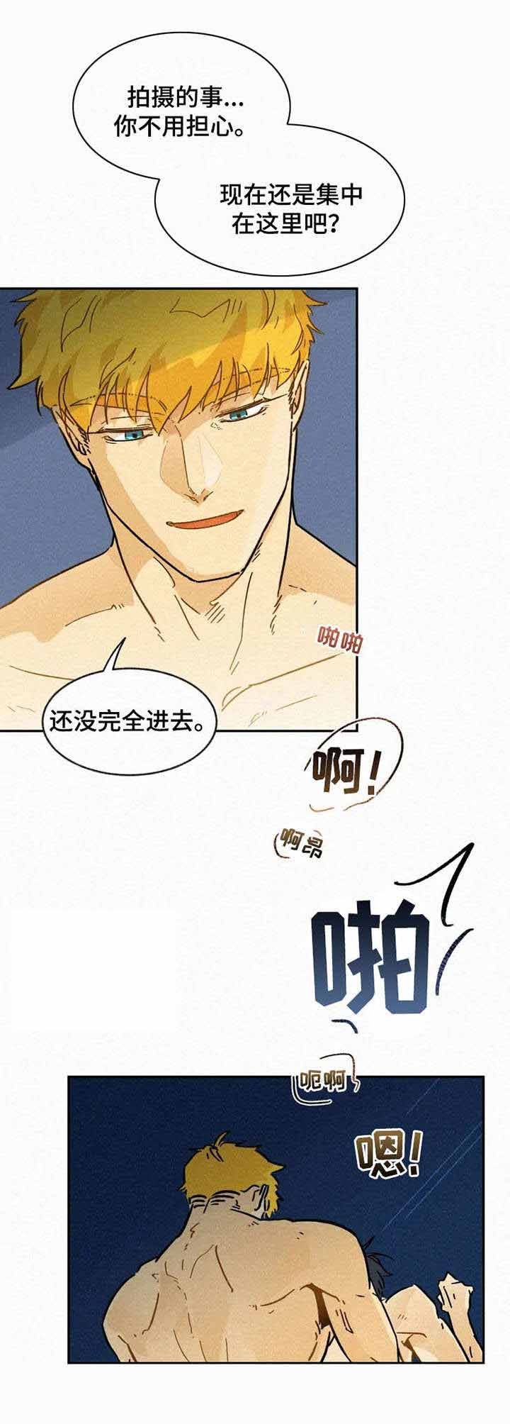 《模特的要求》第6话 第6页