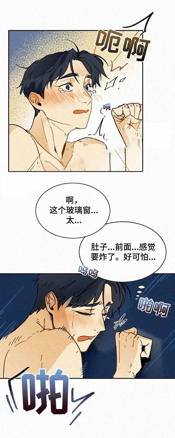 《模特的要求》第6话 第7页