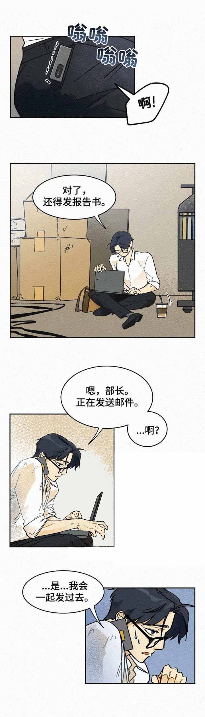 《模特的要求》第10话 第1页