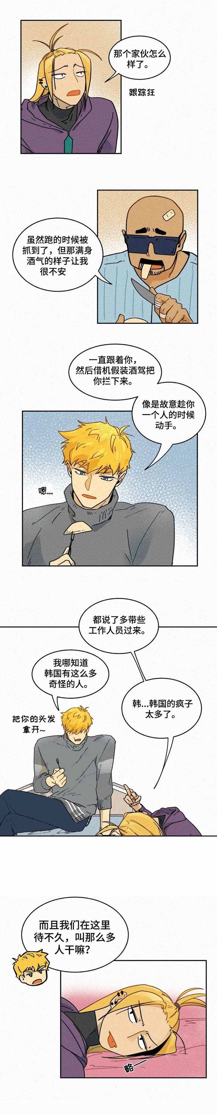 《模特的要求》第10话 第7页