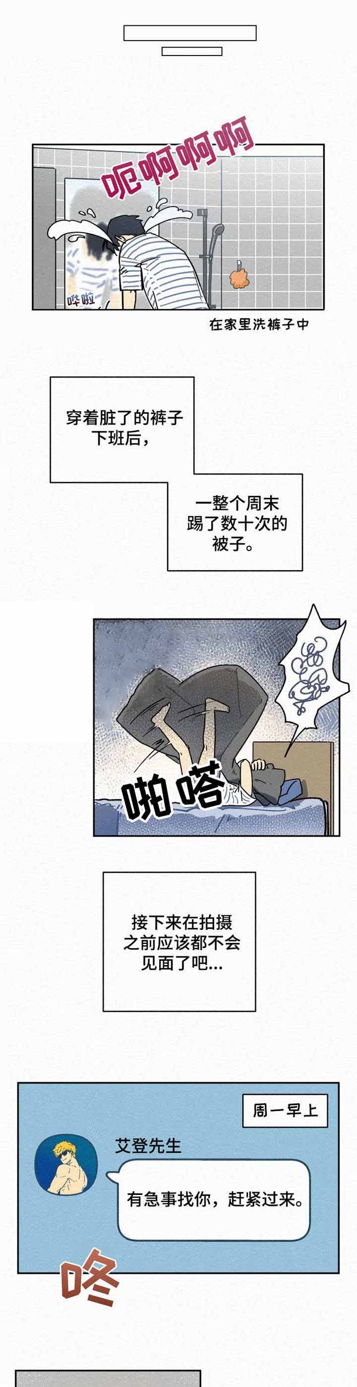 《模特的要求》第9话 第1页