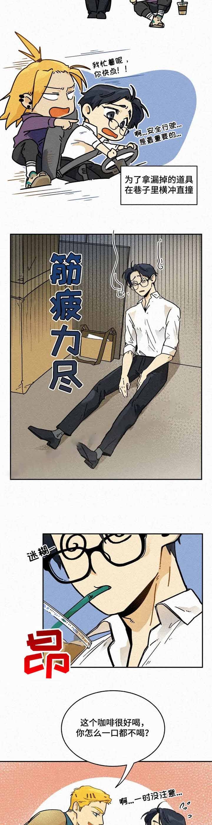 《模特的要求》第9话 第4页
