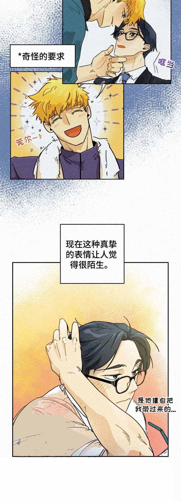 《模特的要求》第9话 第9页