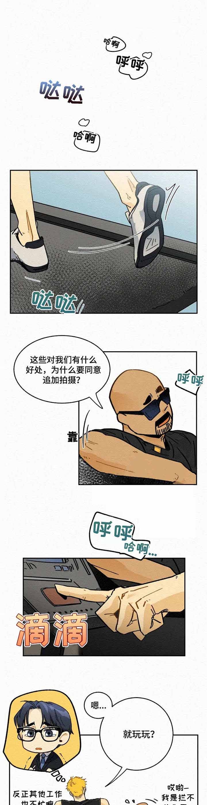 《模特的要求》第7话 第10页