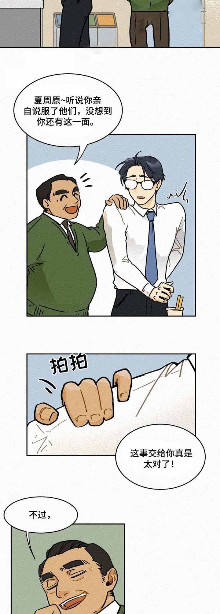《模特的要求》第7话 第5页