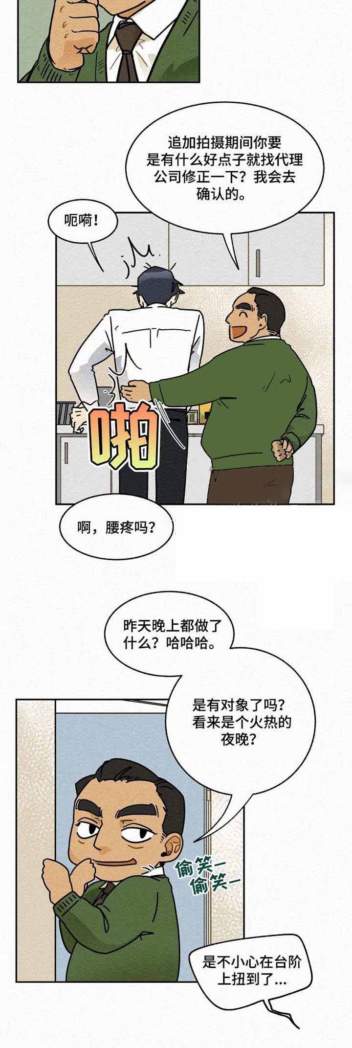 《模特的要求》第7话 第6页