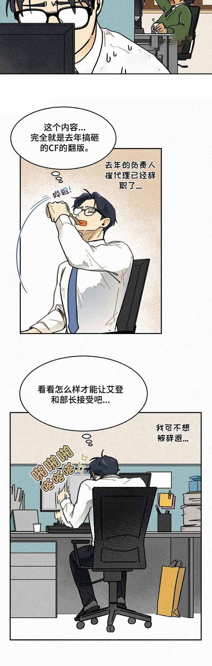 《模特的要求》第7话 第9页