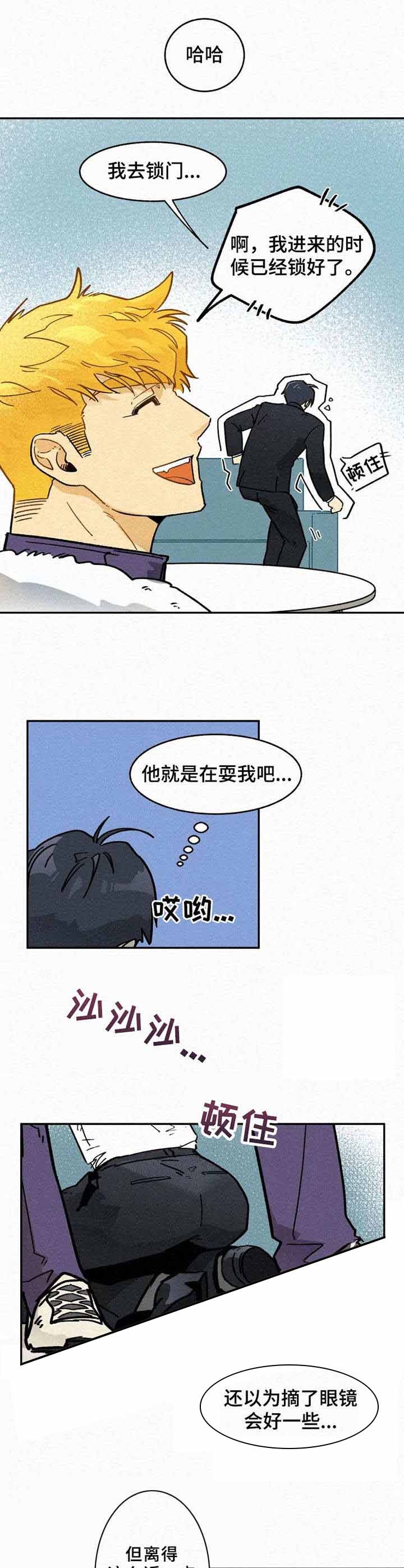 《模特的要求》第8话 第6页