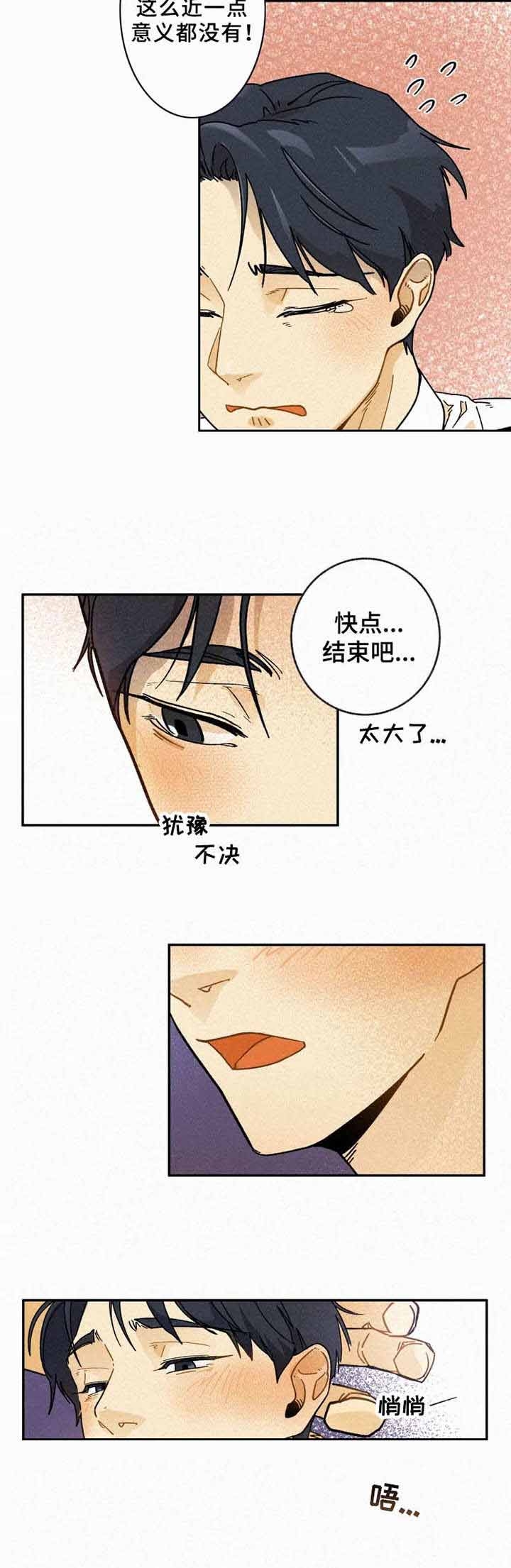 《模特的要求》第8话 第7页