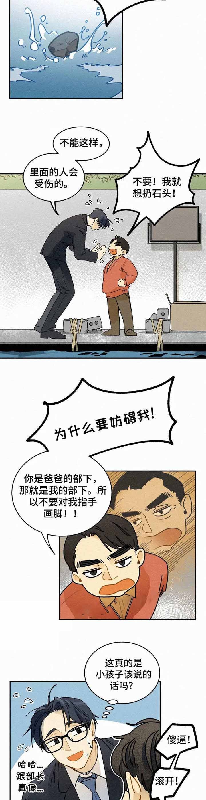 《模特的要求》第14话 第10页