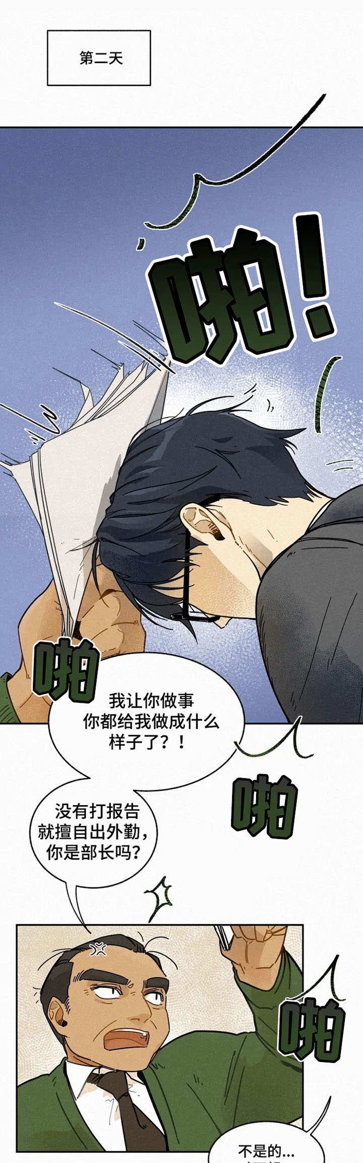 《模特的要求》第14话 第1页