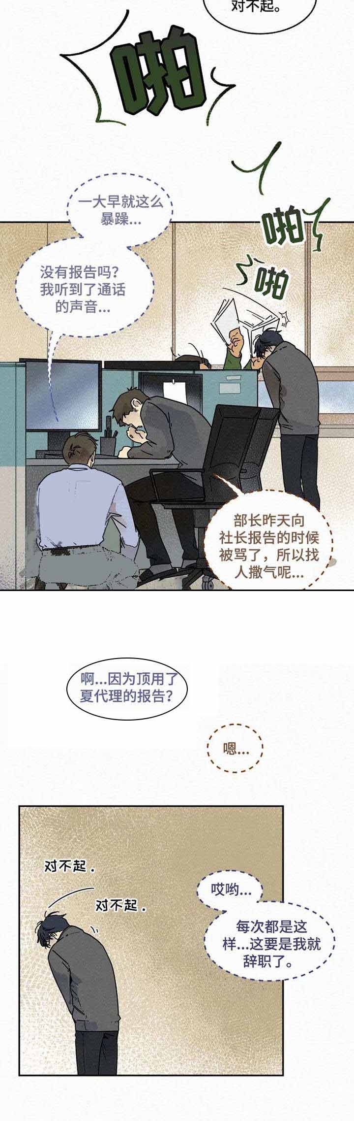 《模特的要求》第14话 第2页