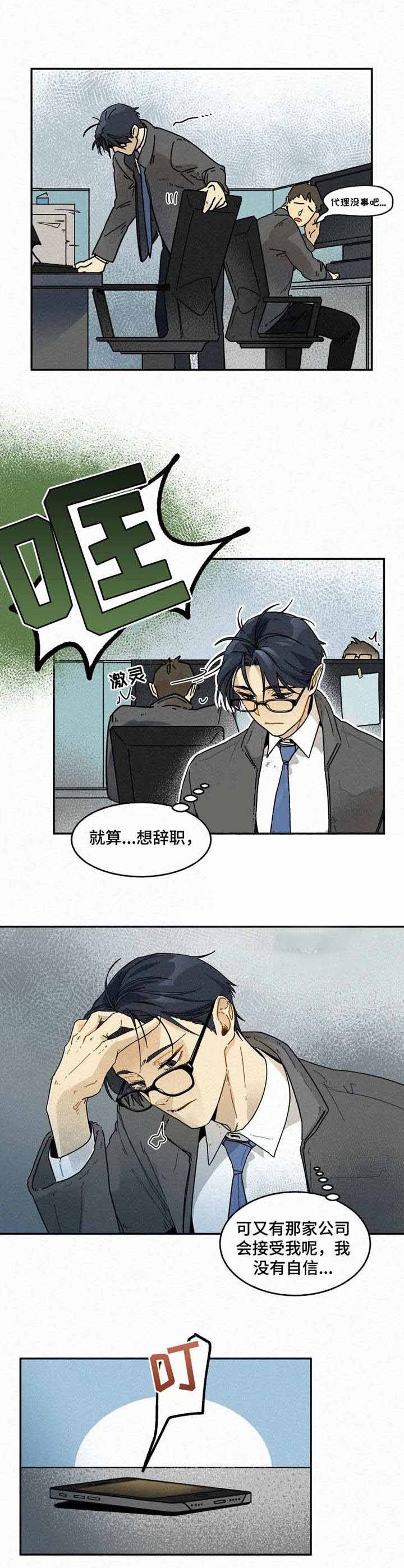 《模特的要求》第14话 第3页