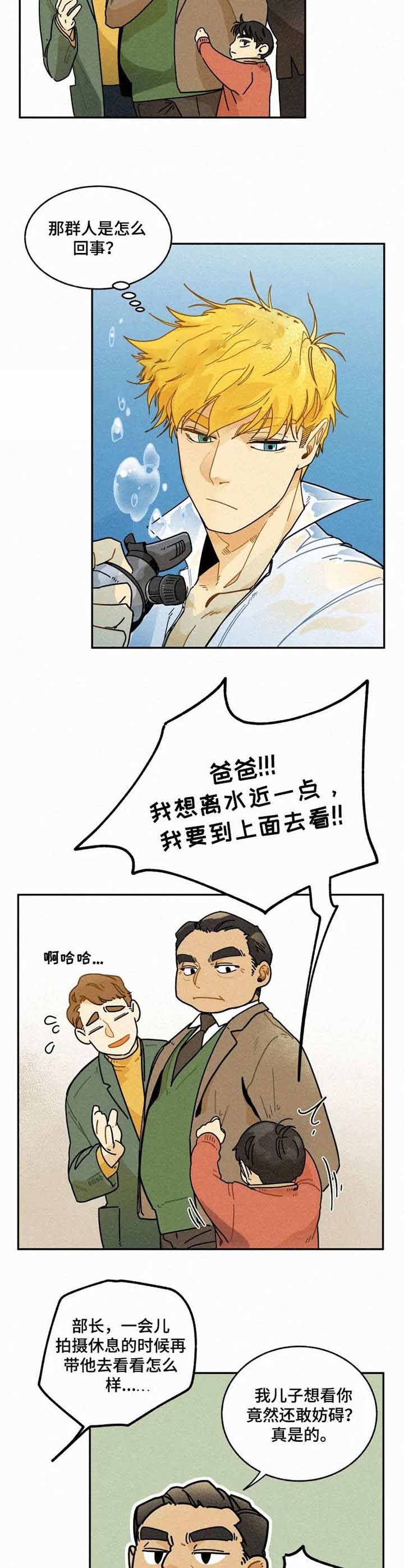 《模特的要求》第14话 第7页