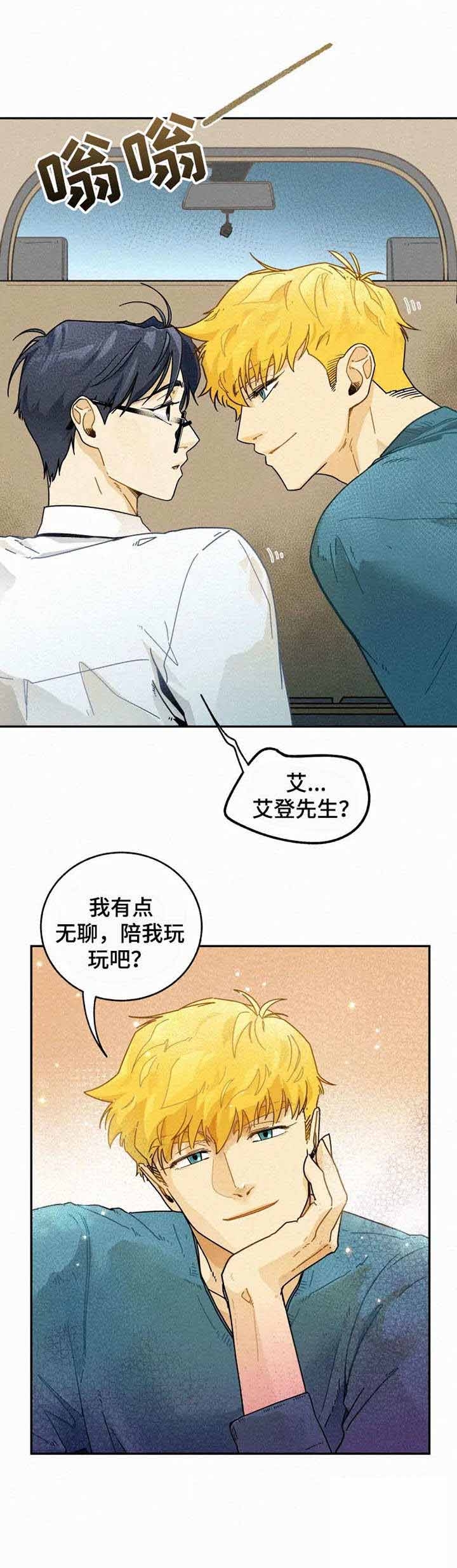 《模特的要求》第12话 第10页
