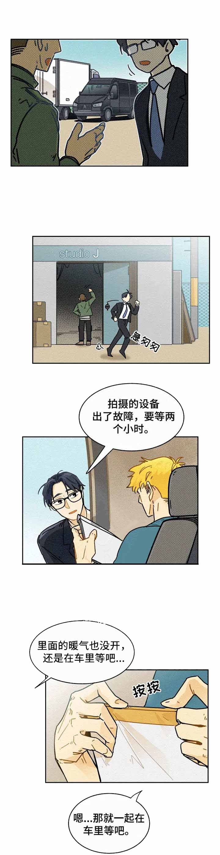 《模特的要求》第12话 第3页