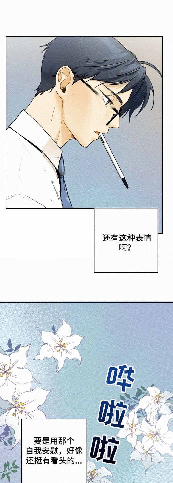 《模特的要求》第12话 第7页