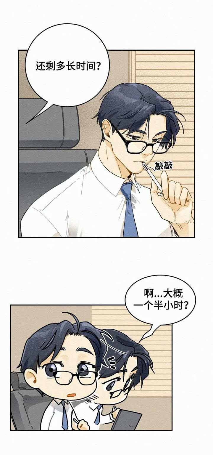 《模特的要求》第12话 第9页