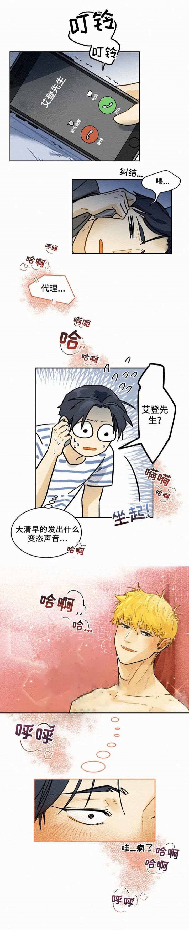 《模特的要求》第11话 第1页