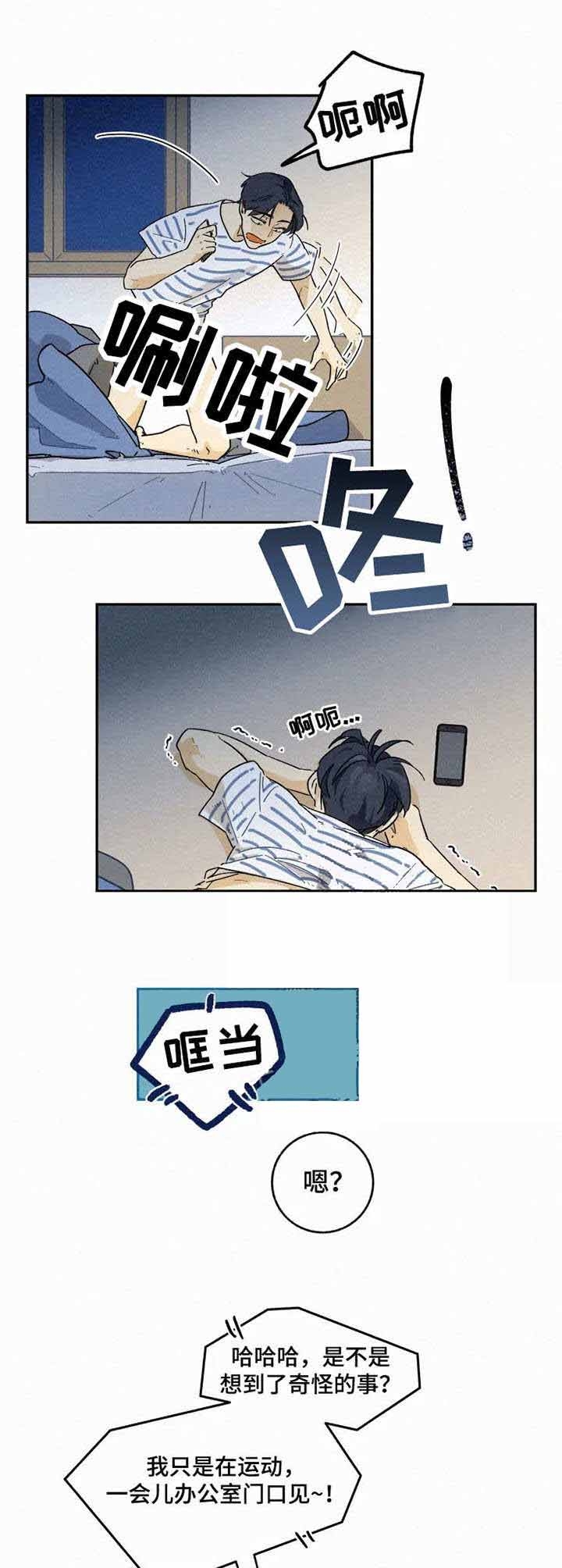 《模特的要求》第11话 第2页