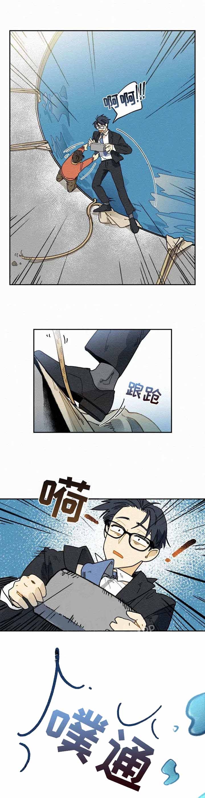 《模特的要求》第15话 第1页