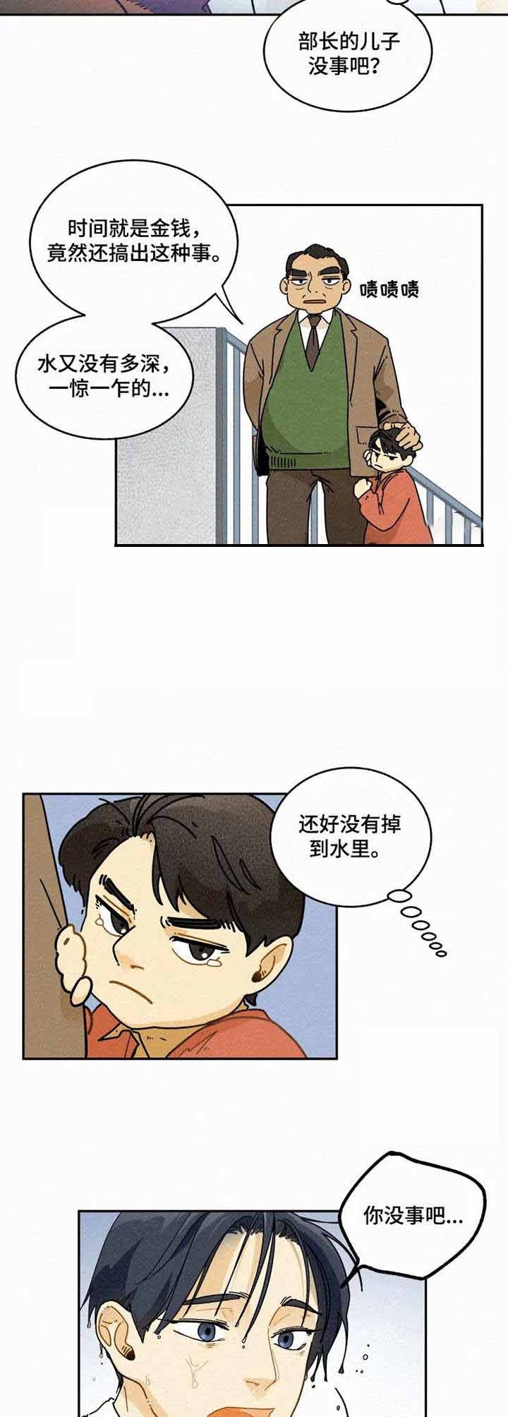 《模特的要求》第15话 第5页