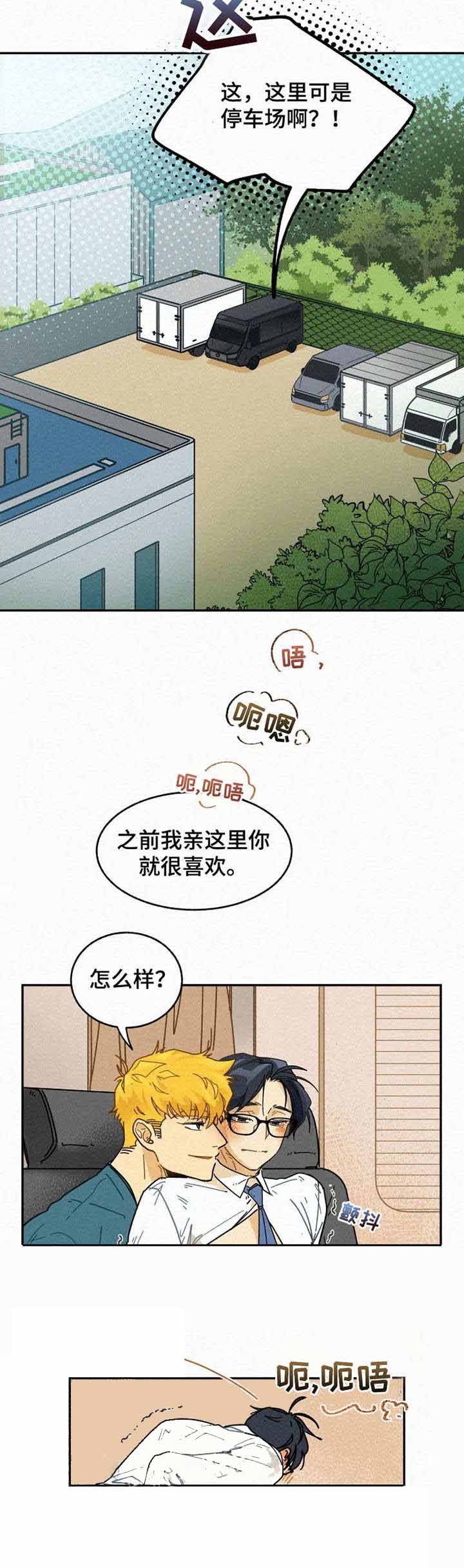《模特的要求》第13话 第2页