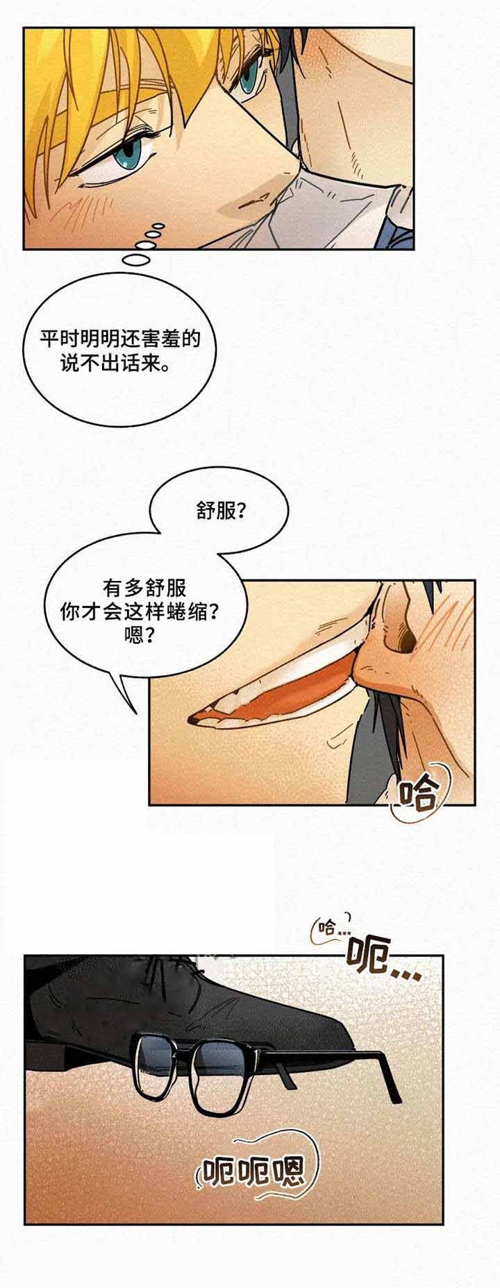 《模特的要求》第13话 第7页