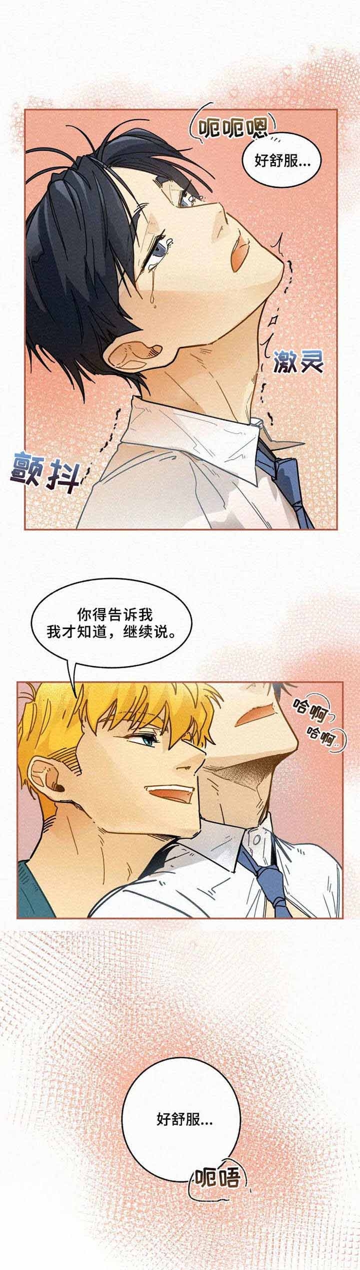 《模特的要求》第13话 第8页