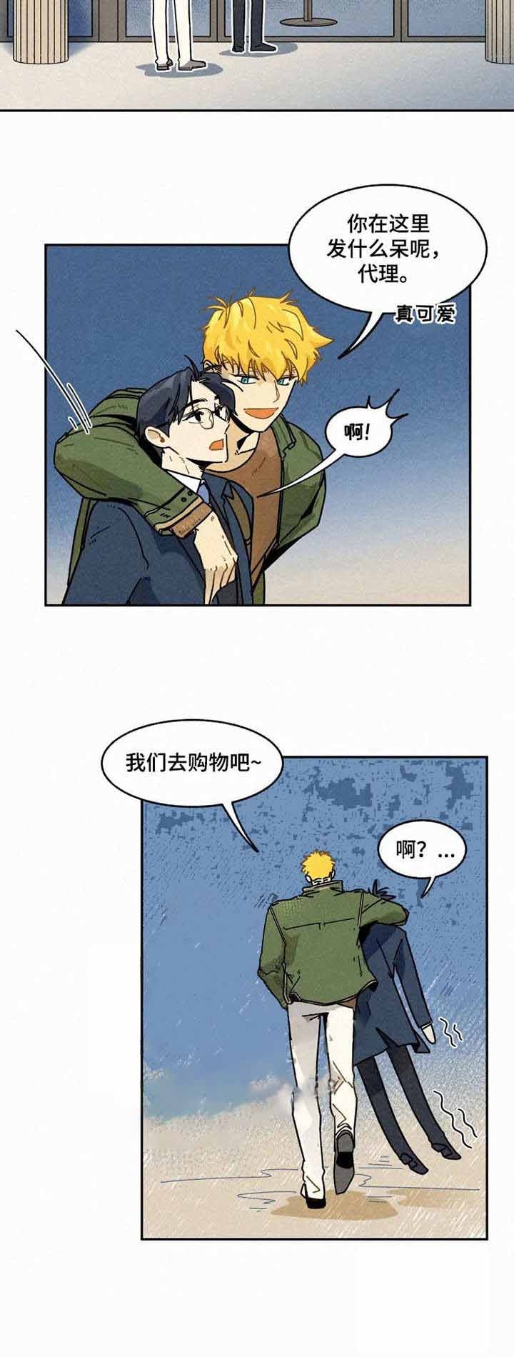 《模特的要求》第18话 第10页