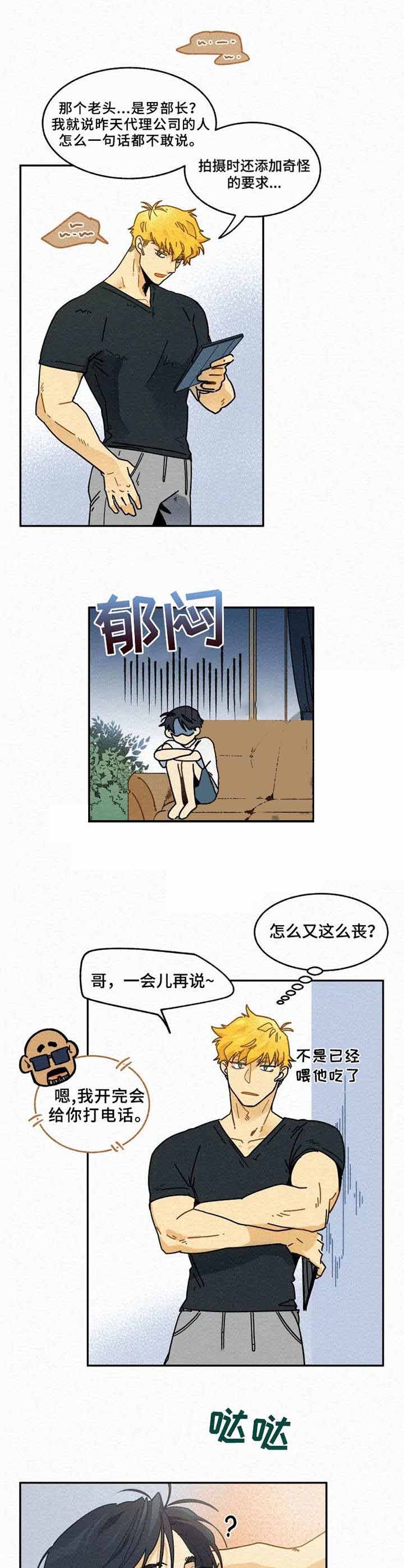 《模特的要求》第18话 第1页
