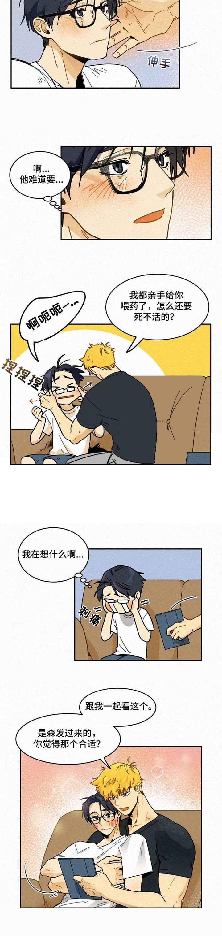《模特的要求》第18话 第2页
