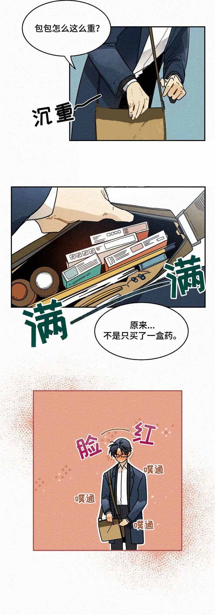 《模特的要求》第18话 第5页