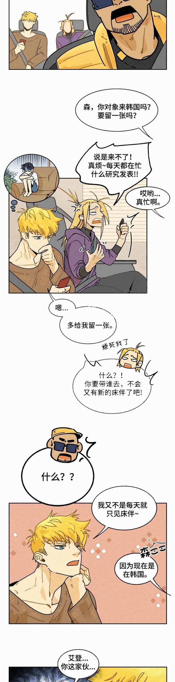 《模特的要求》第18话 第7页