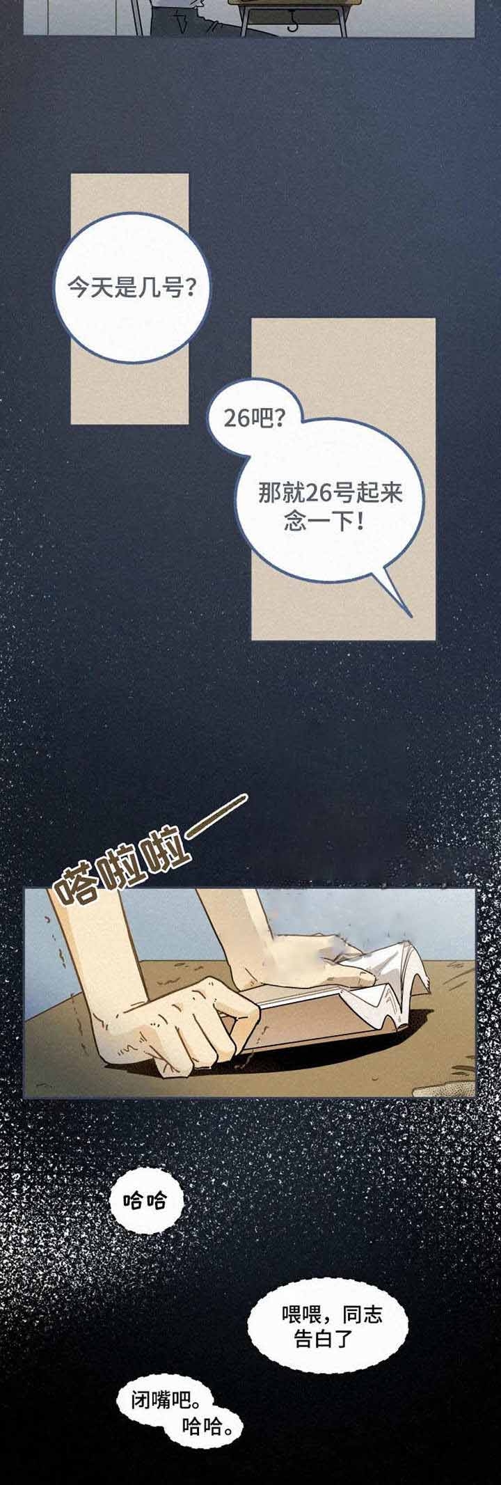 《模特的要求》第16话 第10页