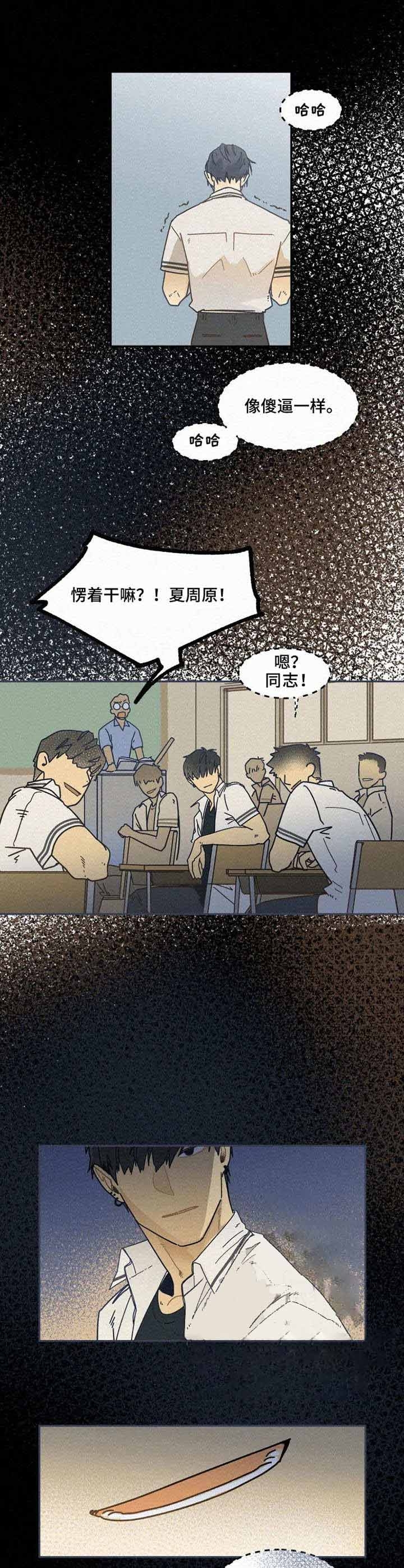 《模特的要求》第16话 第11页