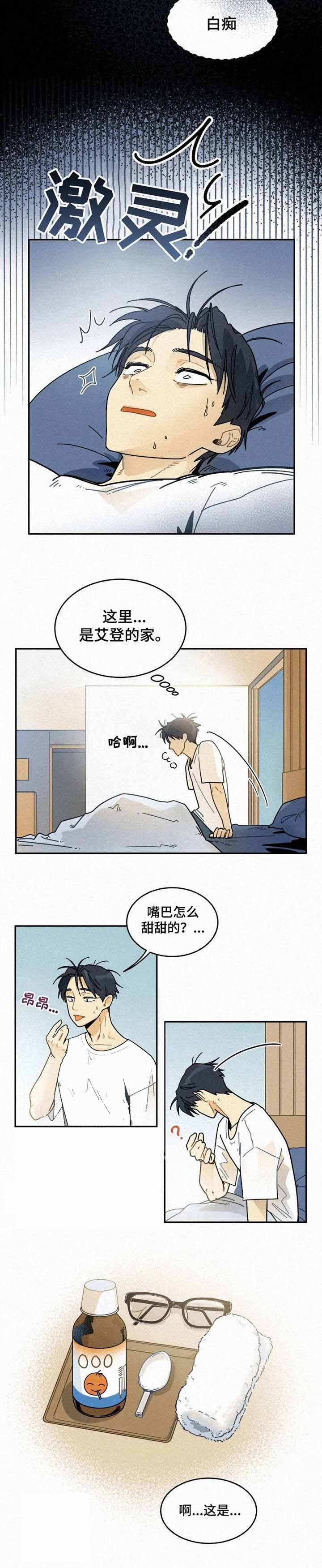 《模特的要求》第16话 第12页