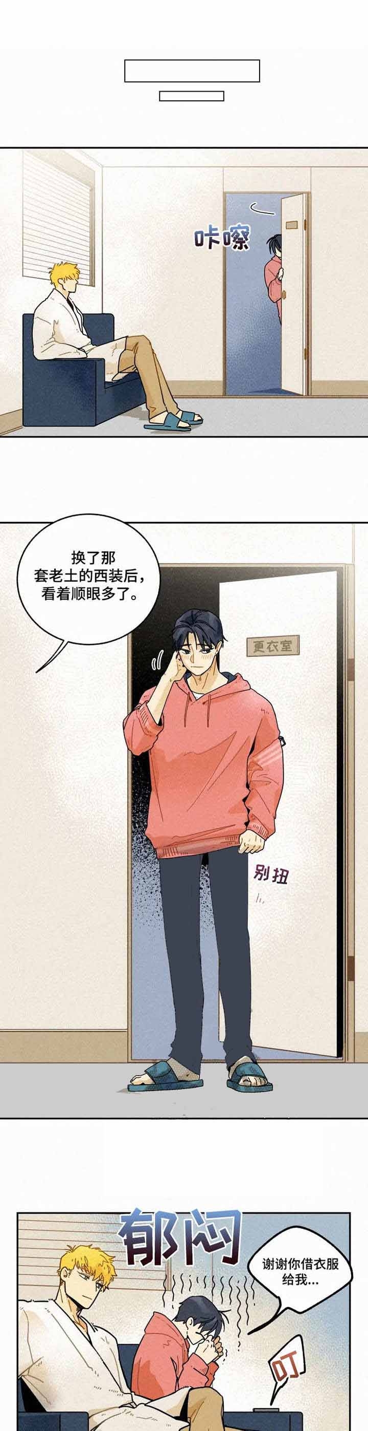 《模特的要求》第16话 第1页
