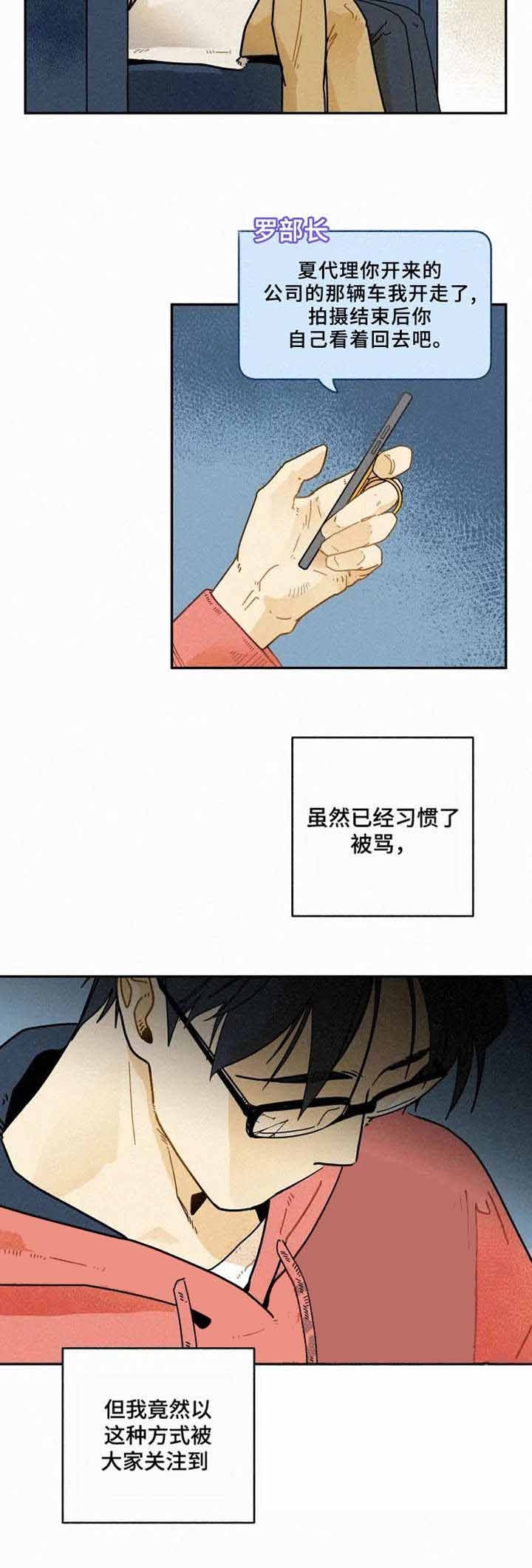 《模特的要求》第16话 第2页