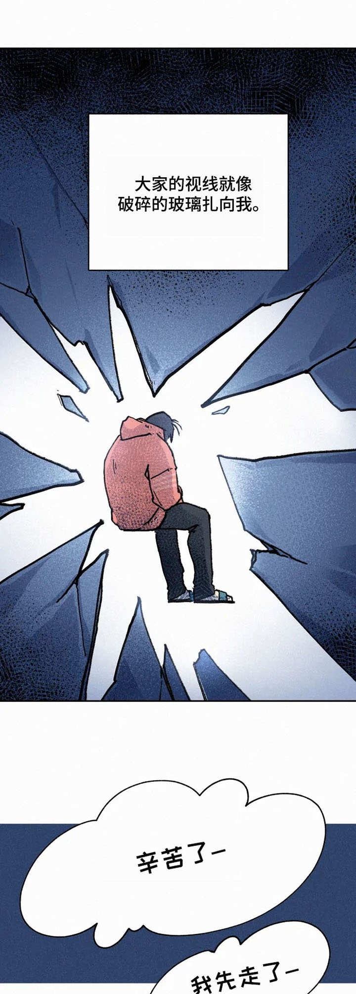 《模特的要求》第16话 第3页