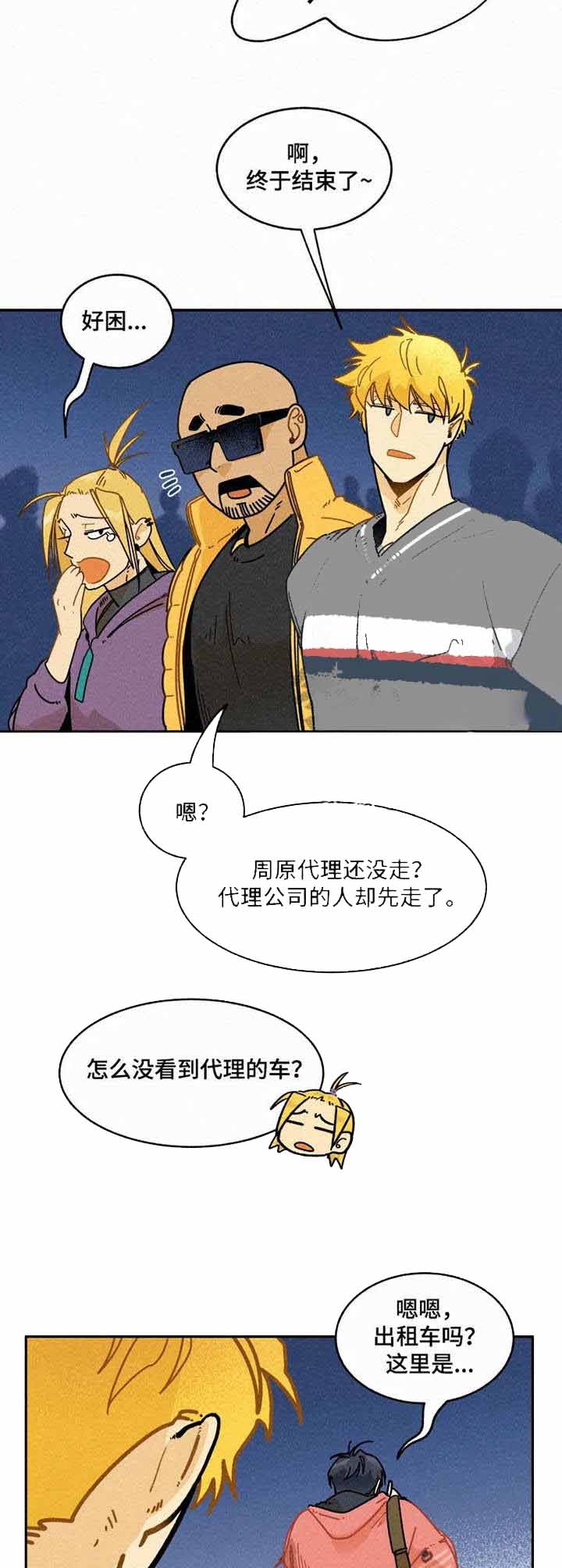 《模特的要求》第16话 第4页